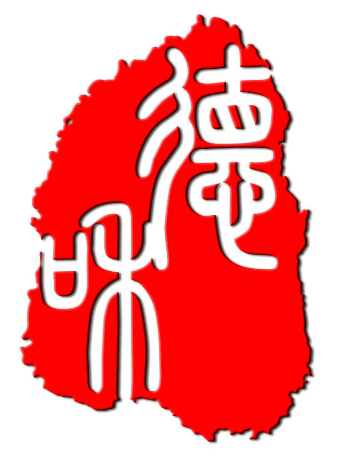 北京德和顺天科技有限公司 LOGO